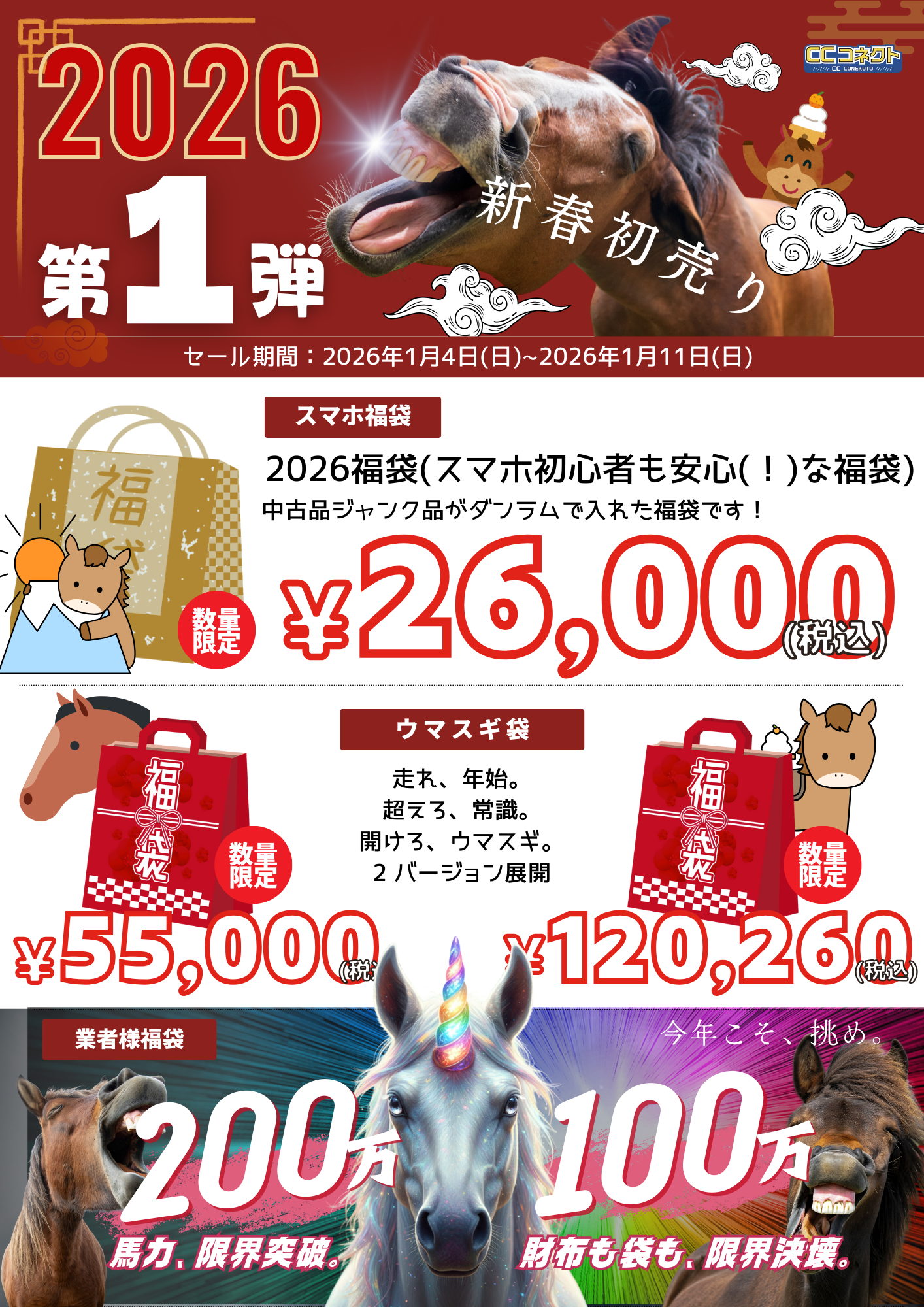 CATEGORY iPhone | CCコネクトオンラインストア