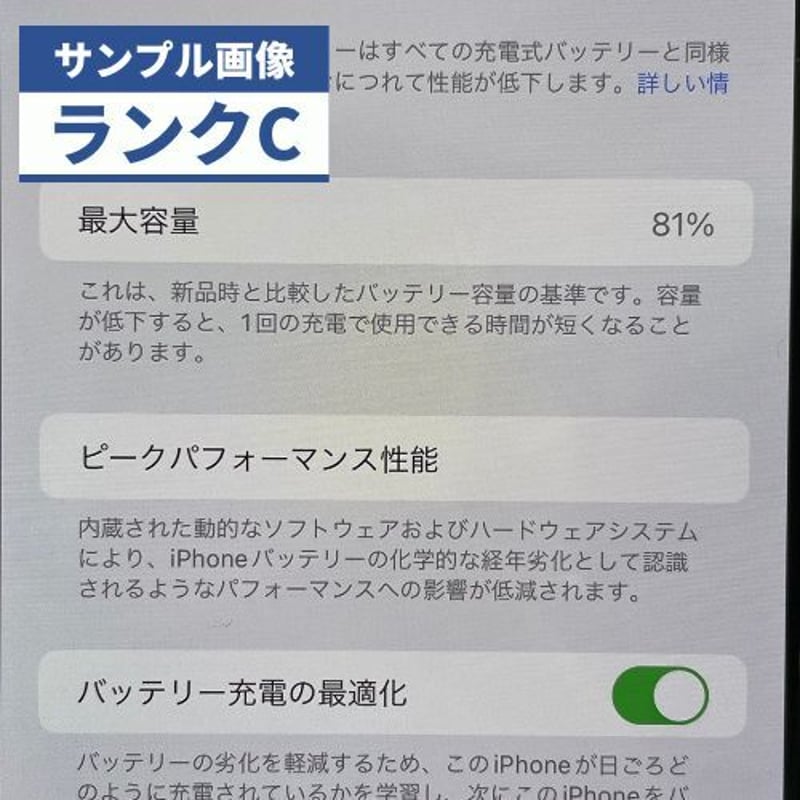 中古Cランク】iPhone 11 Pro Max au版 64GB SIMロック解除済み ス...