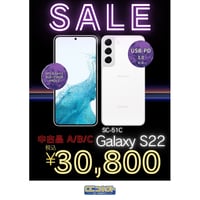 【中古品】docomo Galaxy S22  SC-51C ファントムブラック ファントムホワイト ピンクゴールド 【30日間の安心保証付】