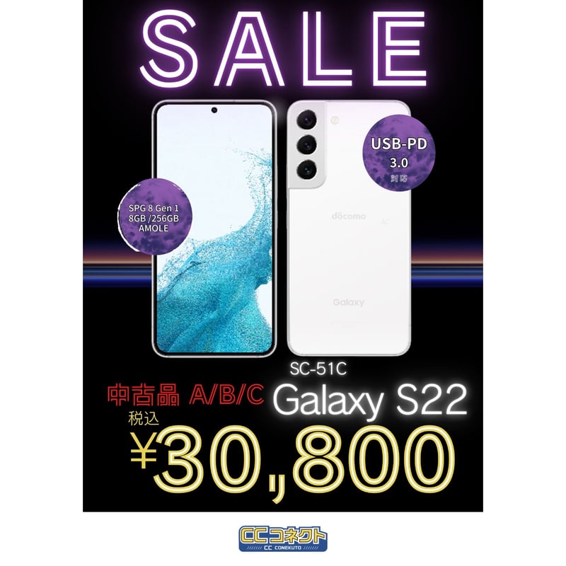 中古品】docomo Galaxy S22 SC-51C ファントムブラック ファントムホ