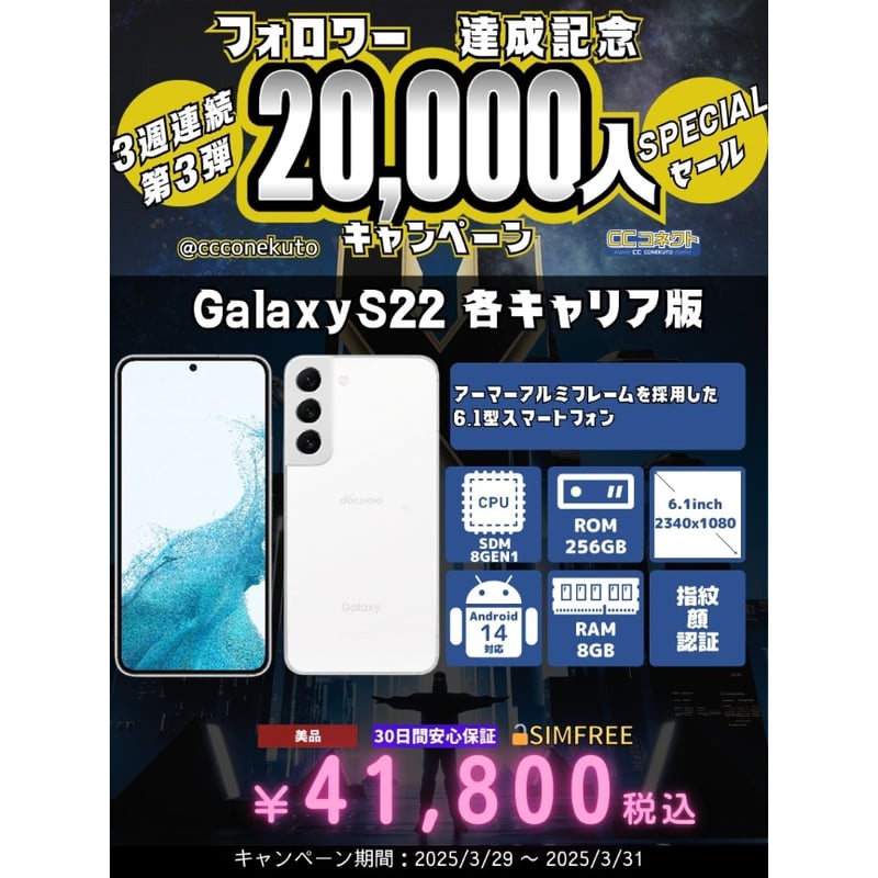 美品】docomo Galaxy S22 5G SC-51C ファントムブラック ファン 美品】docomo Galaxy S22 5G SC-51C ファントムブラック ファン