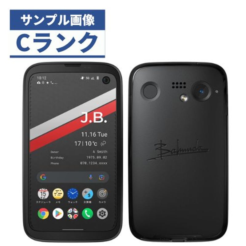 中古Cランク】Softbank BALMUDA Phone A101BM ホワイト ブラ...