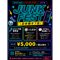 【JUNK FEST 日本橋オフ会｜5/23開催】