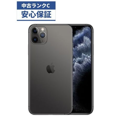 【中古Cランク】iPhone 11 Pro Max au版 64GB SIMロック解除済み スペースグレー