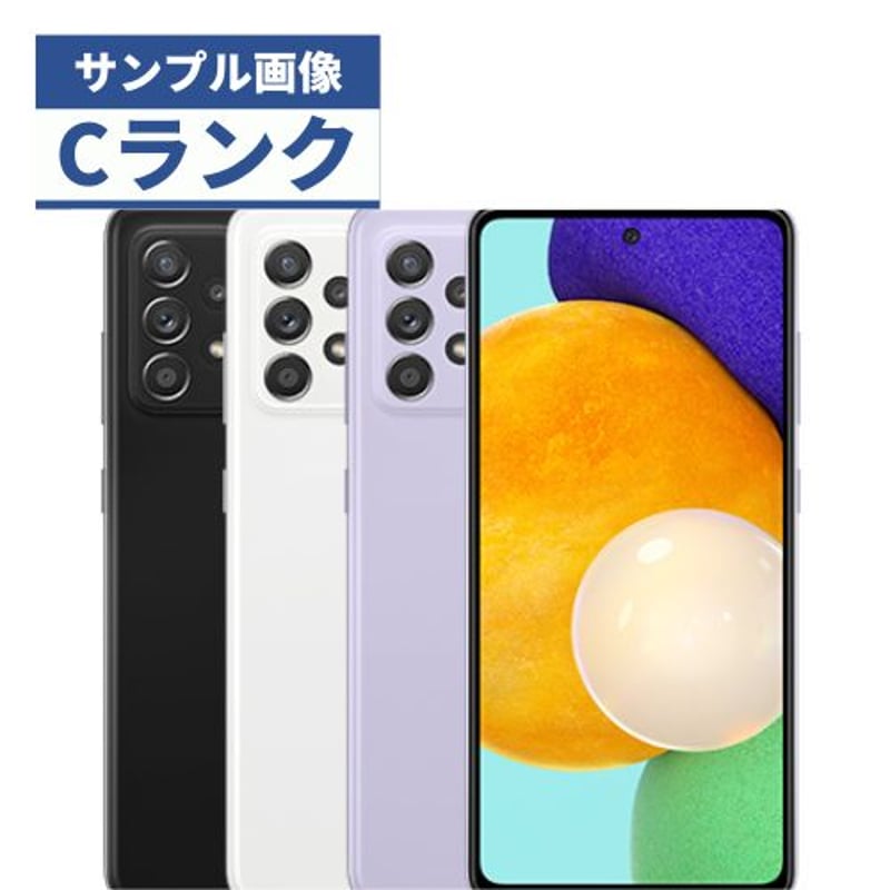 中古品】docomo Galaxy A52 5G SC-53B ブラック ホワイト パープ...