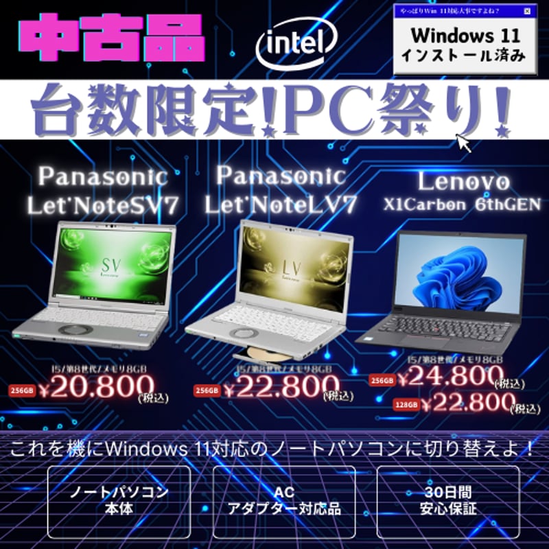 A-27初心者歓迎☆色々出来ちゃうノートパソコン☆Panasonic let'snote