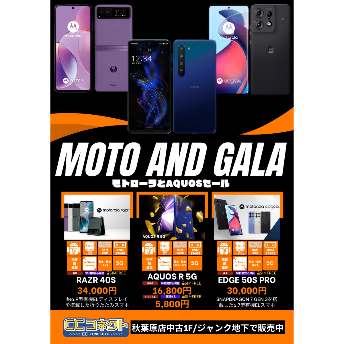 美品】Softbank motorola edge 50s pro A402MO ブラッ 美品】Softbank motorola edge 50s pro A402MO ブラッ
