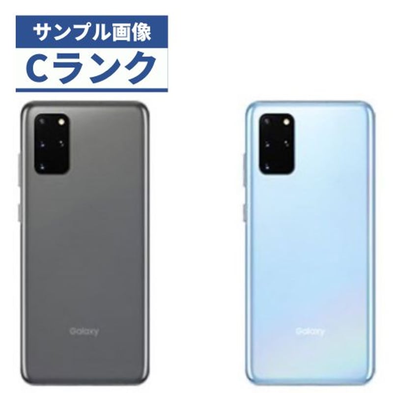 中古Cランク】Galaxy S20+ 5G SCG02 SIMロック解除済 au【安心30日...