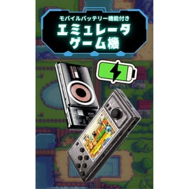 レトロゲームの夢、再び】エミュレーター入門！あの頃の興奮を、この一