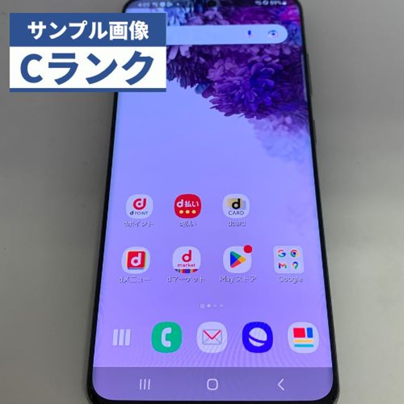 中古Cランク】Galaxy S20 5G SC-51A SIMロック解除済 docomo版 中古Cランク】Galaxy S20 5G SC-51A SIMロック解除済 docomo版
