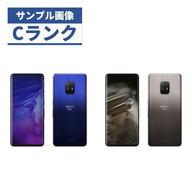 中古Cランク】arrows 5G F-51A SIMロック解除済 docomo版 【安心 中古Cランク】arrows 5G F-51A SIMロック解除済 docomo版 【安心