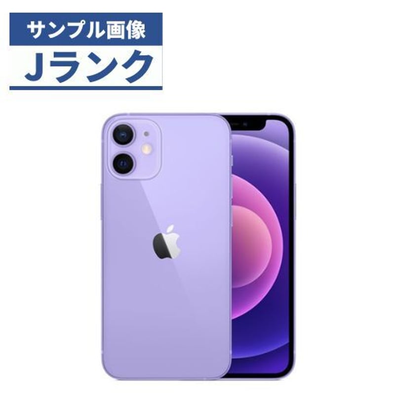 iPhone12mini 256GB ジャンク