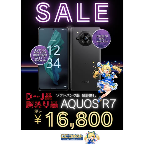 商品一覧 | CCコネクトオンラインストア