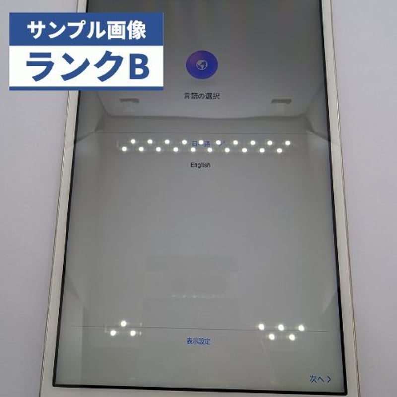 スマホ/家電/カメラdocomoタブレット　dtab Compact d-02k SIMロック解除済