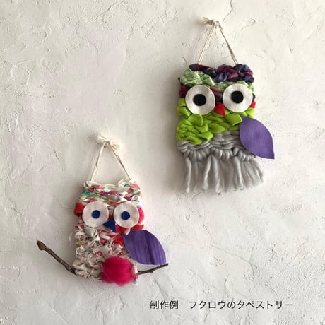 【動画付き】シンプル簡単！ミニウィービングキット