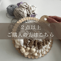 【動画付】ウィービングサークルキット◆２点以上購入の方