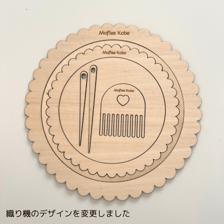 【動画付】ウィービングサークルキット◆２点以上購入の方