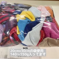 モフリーのはしっこ　大　【現地受取専用】
