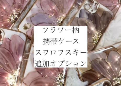 itsuko mon atelier itsuko アルコールインク iPhone13 ケース