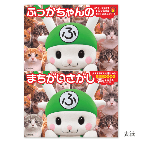 ふっかちゃんグッズ | STORES