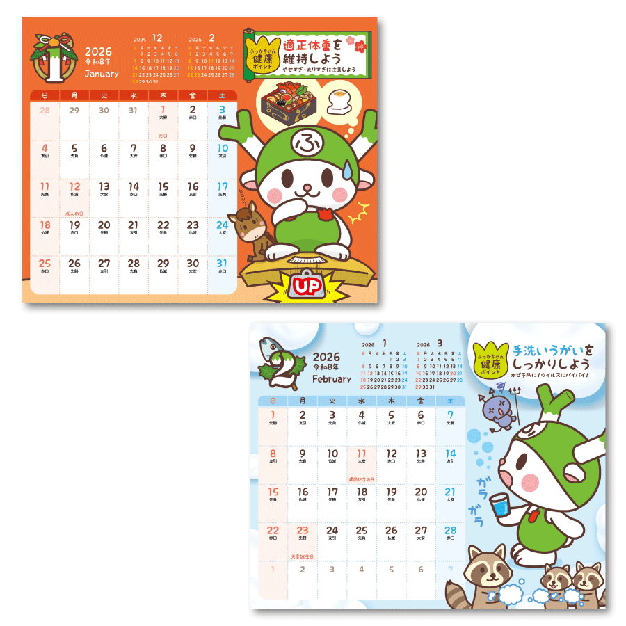 2026年版】めざせ健康！ふっかちゃん卓上カレンダー | TATSUMI ONLINE