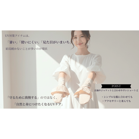 3way  UVカットミトングローブ  ショート