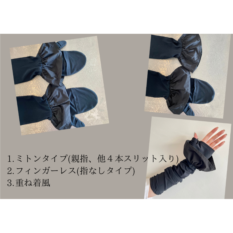 3way UVカットミトングローブ 【black】 | Bite