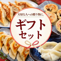 月初めだけ🦐海老餃子付き食べ比べセット　[基本送料込み]