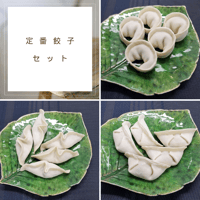 つむぎの餃子セット