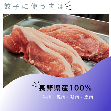 豚生姜餃子[限定餃子]
