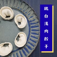 肉餃子てまり