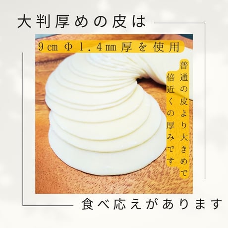 豚生姜餃子[限定餃子]