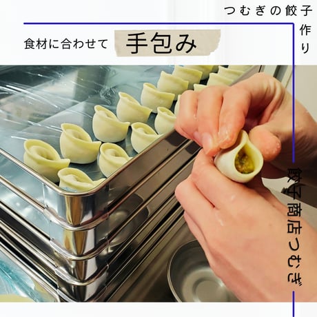 豚にんにく餃子