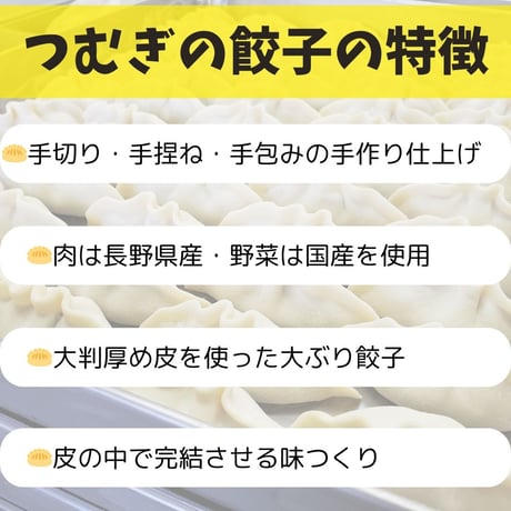 豚生姜餃子[限定餃子]
