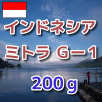 インドネシア  ミトラ  G1  200ｇ