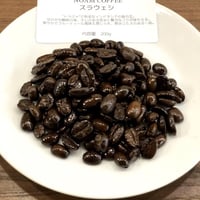 スラウェシ　200g