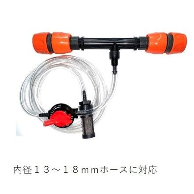 液肥混入器 ブラックインジェクション15φ 水道ホース取付用 | サン