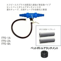 新品サンフレックスAQUA液肥混入器ブルーインジェクター　SQ-25-DX サンフレックスAQUA液肥混入器ブルーインジェクター SQ-25-DX