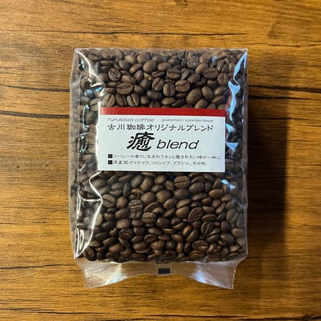 癒blend / 500g