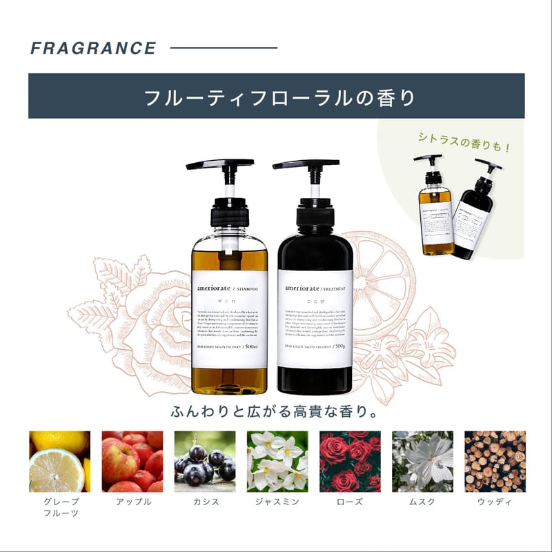 アメリオレイトシャンプー＆トリートメント500ml set ギフトセット