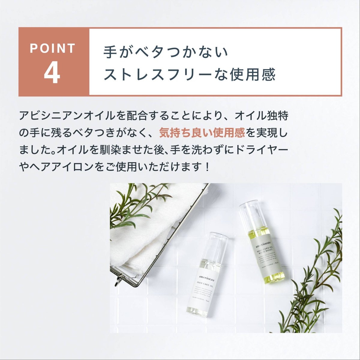 ameriorate ヘアケアオイル （サラサラタイプ） | dear-logue cosme