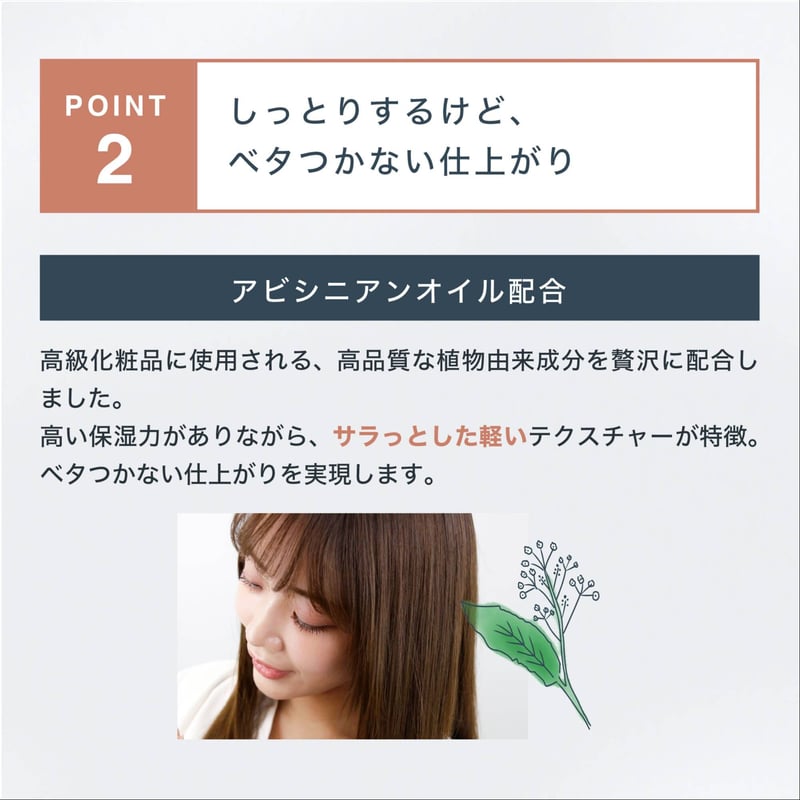 ameriorate ヘアケアオイル リッチモイスト（ツヤツヤタイプ） | dear