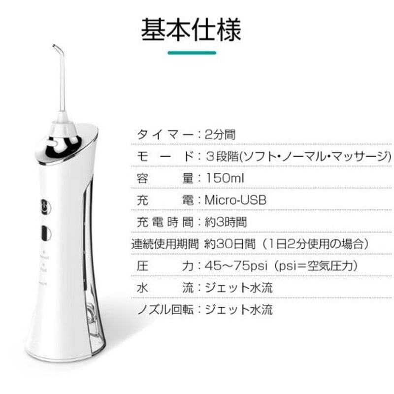 口腔洗浄機 歯垢除去携帯型 歯周ポケット 歯垢除去 | Best-Support直営
