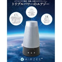 加湿+オゾン+水素の消臭除菌AIRZEE　エアジー