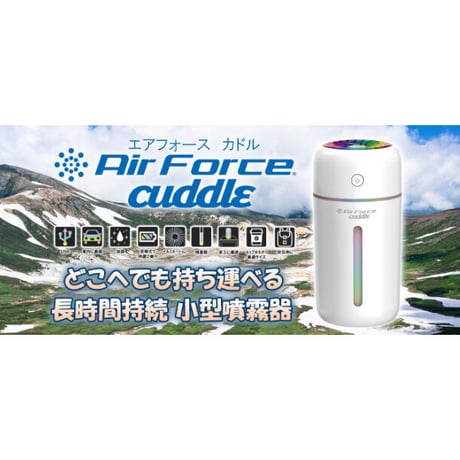 モバイルミスト小型噴霧器 【エアフォース カドル】  +専用水パウチ１２セット