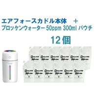 加湿+オゾン+水素の消臭除菌AIRZEE エアジー | Best-Support直営Onlin