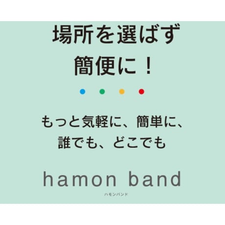 熱中症の予防に、従業員や高齢者の見守りに 〖hamon band』