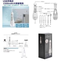 口腔洗浄器ジェットウォッシャー