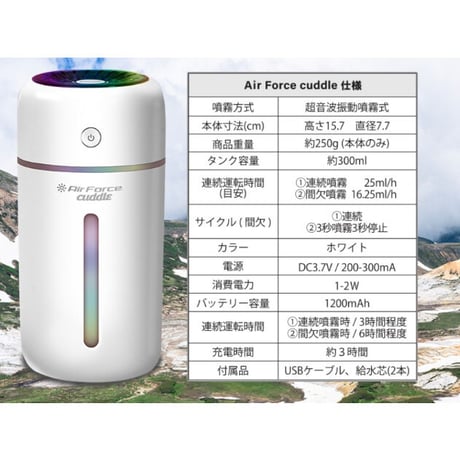 モバイルミスト小型噴霧器 【エアフォース カドル】  +専用水パウチ１２セット
