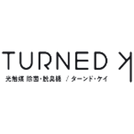 光触媒　除菌　脱臭機　/　ターンﾄﾞ・ケイ